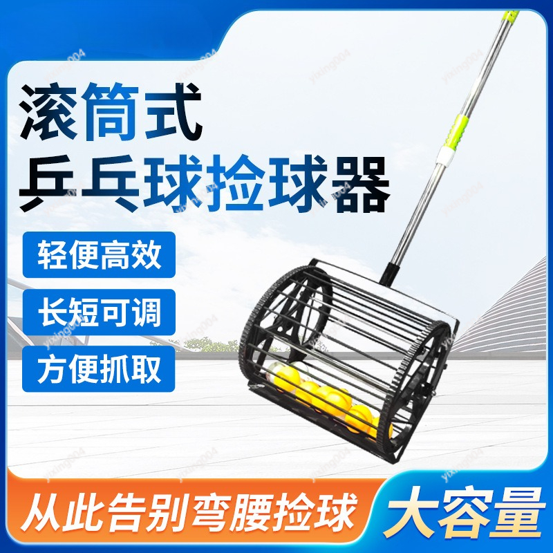 Table Tennis Training - Telescopic Table Tennis Ball Picker, Portable