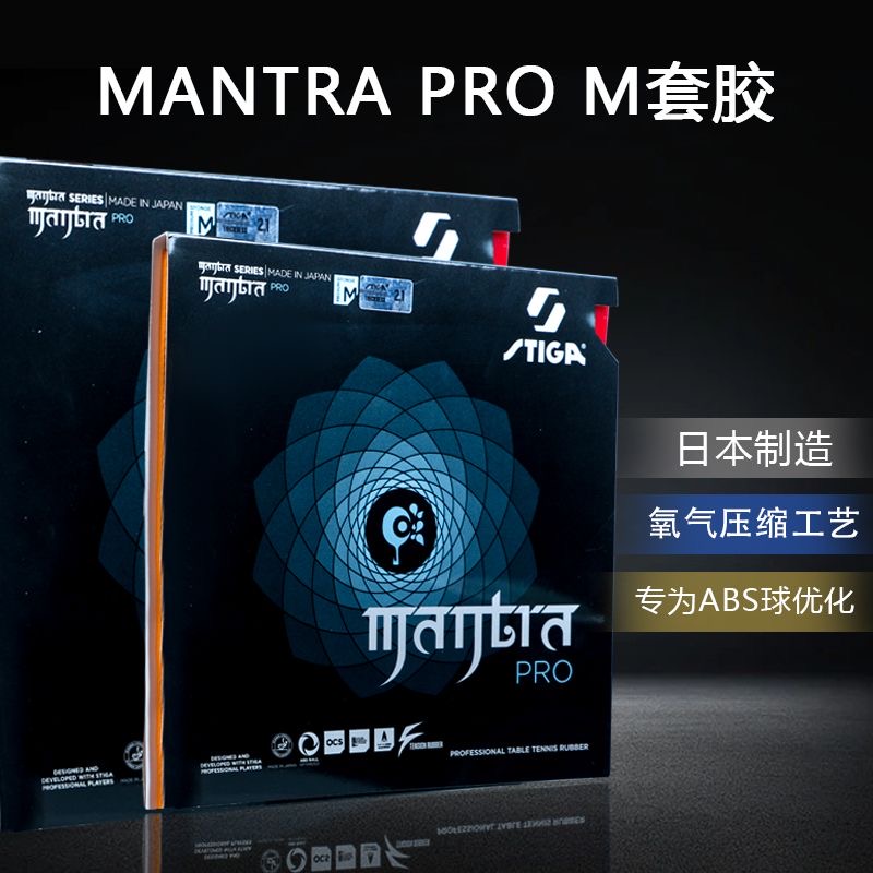 STIGA MANTRA PRO M / H XH Tabl – Table Tennis Japan Bewertung und Preis