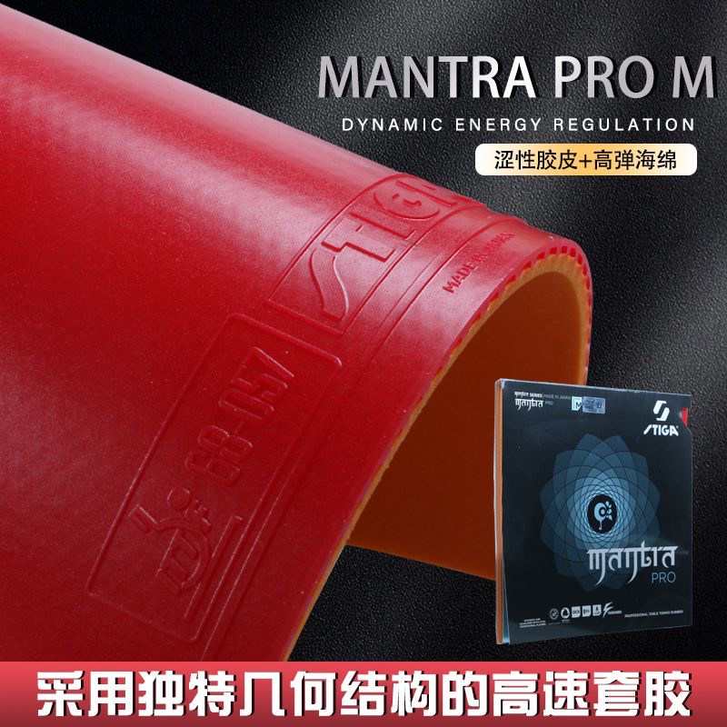 STIGA MANTRA PRO M / H XH Tabl – Table Tennis Japan Bewertung und Preis