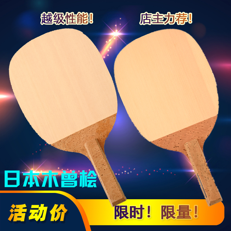Akkadi Single Layer Hinoki Jap – Table Tennis Japan Bewertung und Preis